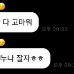 [NCT즌] 얘들아 플에 ㅈㄴ짜진짜 <b>미안</b>한데