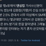 그알 그 <b>작사가</b>가 한짓임
