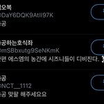 [NCT즌] 헐 <b>호식</b>좌가 알티해줌..