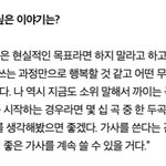 [모두드루와] 그 <b>작사</b>가 진짜 양심없네????ㅋㅋㅋㅋ