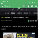 [NCT즌] 이 <b>와중</b>에 슴 뭐 터짐...?