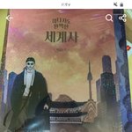 [댓글부탁해] 얘들아 <b>이자</b>디가 누군지 알아?
