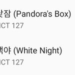 [NCT즌] 얘들아 <b>그알</b> 유령작사가 오바임... ㅠㅠ