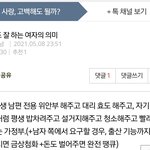 이 <b>글</b> 공감되던데 왜 <b>삭제</b>된 거냐?