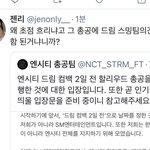 [NCT즌] 강경은 진짜 지랄이네