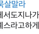 [NCT즌] 아 ㅅㅂ 밑에 이거 보고