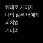 [TXT] ㅇㅍㅅ 얘네 <b>구별</b> 좀