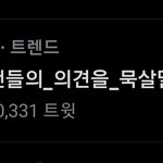 [NCT즌] <b>트윗</b> 양 실화야?