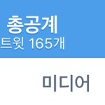 [NCT즌] 아 나 현생 <b>때매</b> 너무 늦게 와서