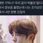 [더보이즈] 얘들아 너희 이거 앎?