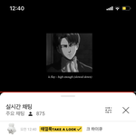 [진격의거인] 얘들아 지금 때껄룩