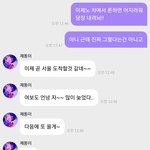 [NCT즌] 애들아 <b>미안</b> 괜한 말을 해서