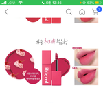 [추반] <b>겨쿨</b> 틴트 추반좀