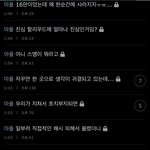 [NCT즌] 우리만 막은거 같다고 <b>의심</b>하는거 아님....
