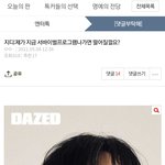 [빅뱅] <b>엔터</b>에 지용이글 818조회수라서 급 캡쳐