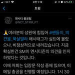 [NCT즌] 그래 <b>확실</b>해지긴 했네..
