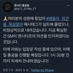 [NCT즌] ㅠㅠㅠㅠㅠㅠㅠ <b>총</b>공<b>팀</b> 공지