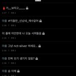 [NCT즌] 보고있냐 <b>관계자</b>?