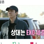 내 결혼 상대는 EXO <b>세훈</b>?