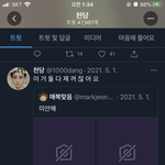 [NCT즌] 천당님 팔로하는<b>사람</b><b>제발</b>들어와보ㅓ