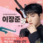 [골든차일드] 근데 <b>아라</b>스쿨