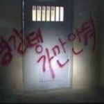[NCT즌] 할리우드는 <b>절대</b> 안됨