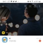 [댓글부탁해] 아니 옾챗 검색 <b>허용</b> 안해야 되는구나