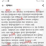 남친과 나를 괴롭히는 <b>XX</b>녀 맞춤법..