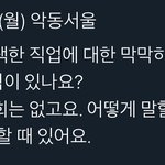 [NCT즌] ㅅㅂ 진짜 베톡