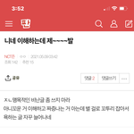 [NCT즌] <b>Look</b> at this