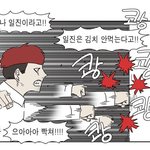 나만 <b>김치</b> 안 좋아함?