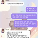 [NCT즌] 이거 배경... 가지고 있는사람... <b>잊어</b>?