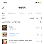 [NCT즌] 어제 스밍땸애 노래 다 <b>삭제</b>해서
