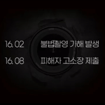 [댓글부탁해] (정준영 사건 묻히지않길!!)성범죄 기사 댓글란은...