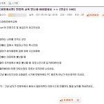 [강제징병] 남성만 강제로 듣는 민방위교육에서의 남성혐오 <b>요소</b>