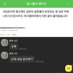 [댓글부탁해] 교회여동생을 좋아하는데 아직 초등학생입니다