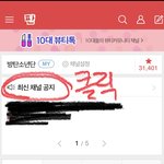 [방탄소년단] 회의가 궁금한 병아리 이삐들 컴온