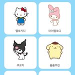 [더보이즈] 근데 <b>산리오</b> 캐릭터에 우리애들 많다