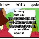 야 너네 <b>엔팁</b> 시러해?