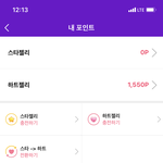 [NCT즌] 얘드라 다들 하트 열심히 모으구 있지?!?!?