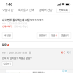 얘 여자 아니겠지.?.?.?
