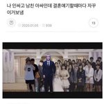 나애 사랑 변북킹야와의 <b>겨론</b>식