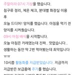 오늘 변북북현 <b>일과</b>