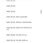 머니게임 <b>스포</b>