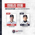 [두산] 5.9 두산 베어스 엔트리 <b>변동</b>