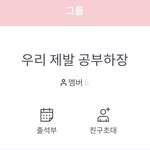 [드루와] 판 열품타 들어와조ㅠㅠㅠ같이 공부하자