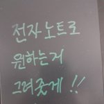 [댓글부탁해] <b>전자</b>노트로 그림그려줄게!