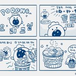 [트레저] 포동이의 요리<b>교실</b>