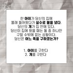 너네라면 어떡할래?추반해보자