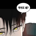 [드루와] 내가 <b>쿠키</b> 쓰는 웹툰들